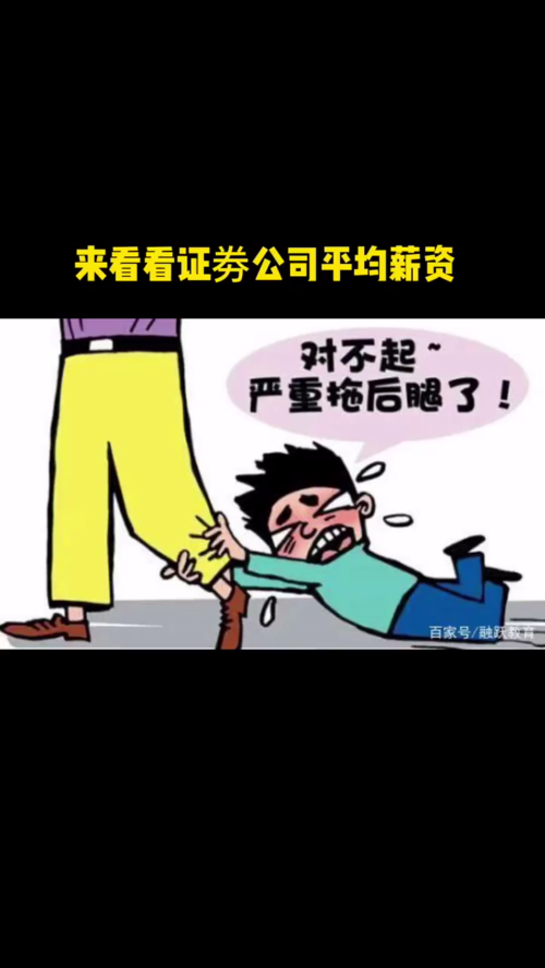 泡财经