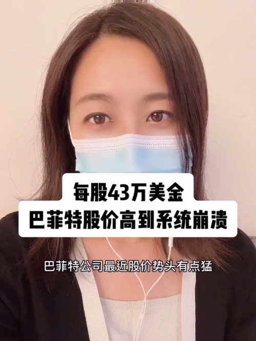 泡财经