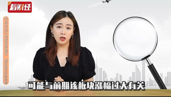 泡财经