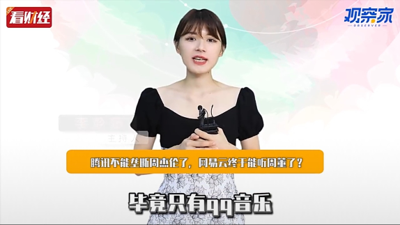 泡财经