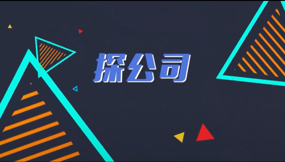 古东管家