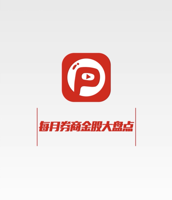 泡财经