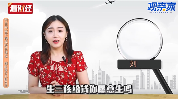 泡财经