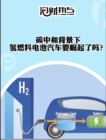 泡财经