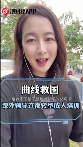 泡财经