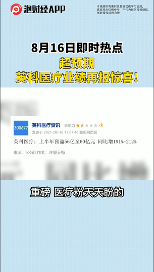 泡财经