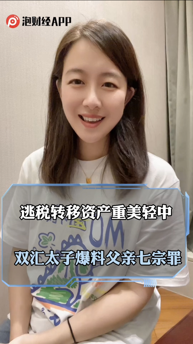 泡财经