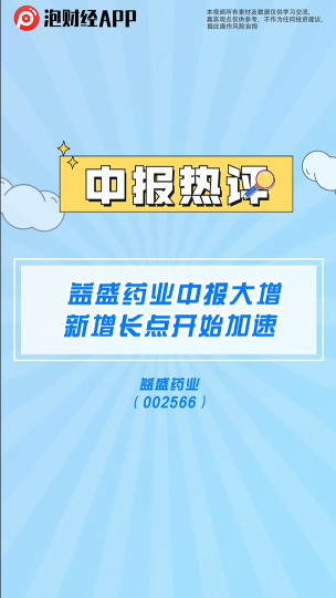 泡财经