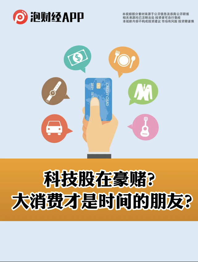 泡财经