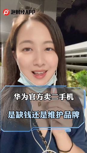 泡财经