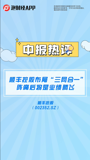 泡财经