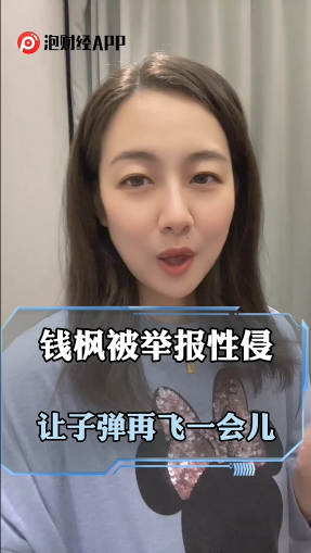 泡财经