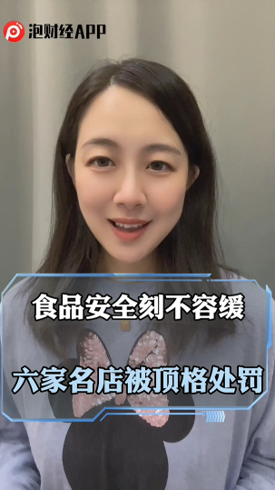 泡财经