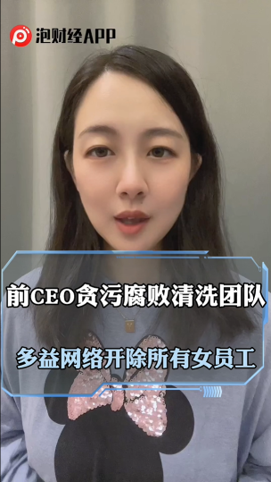 泡财经