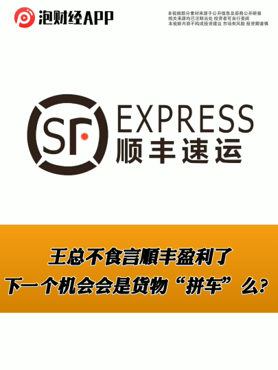 泡财经