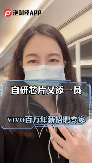 泡财经