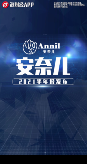 泡财经