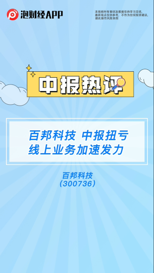 泡财经