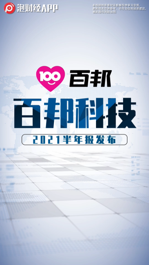 泡财经