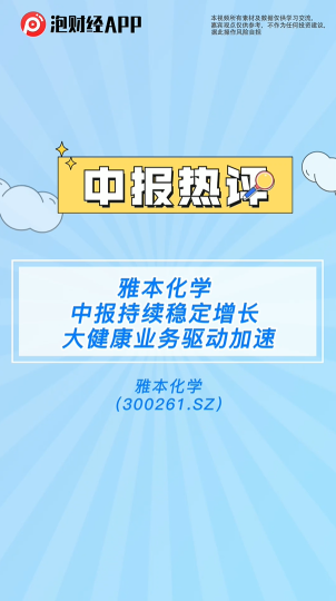 泡财经