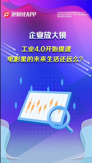 泡财经
