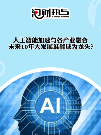 泡财经