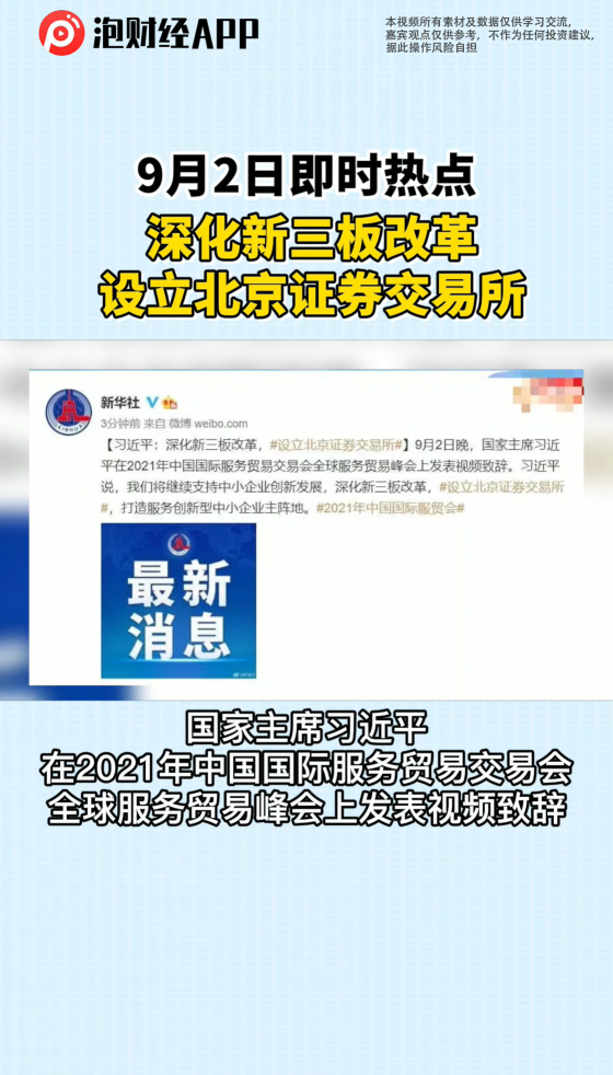 泡财经