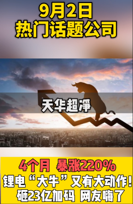 泡财经