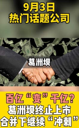 泡财经