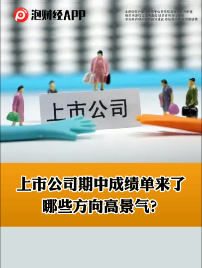 泡财经
