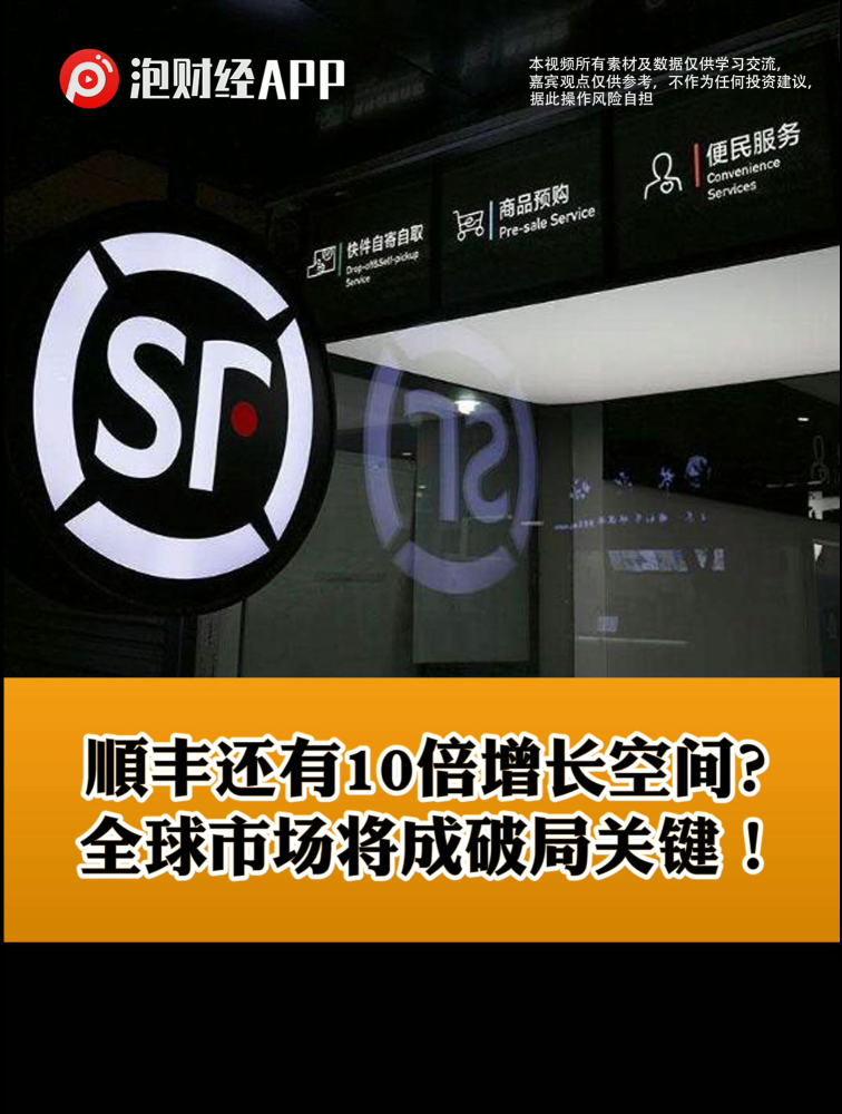 泡财经