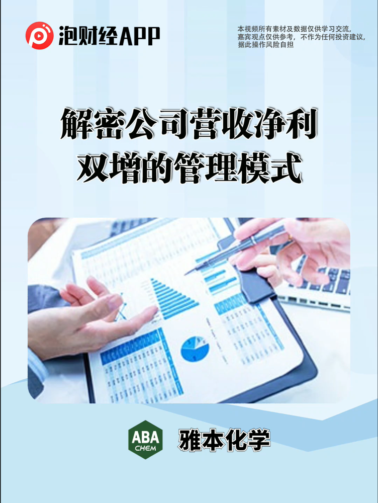 泡财经