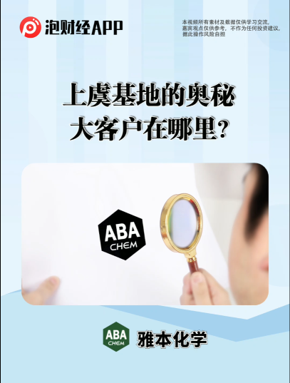 泡财经