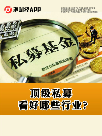 泡财经