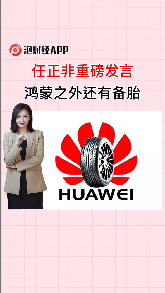 泡财经
