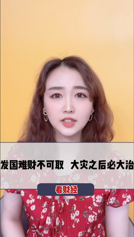 泡财经