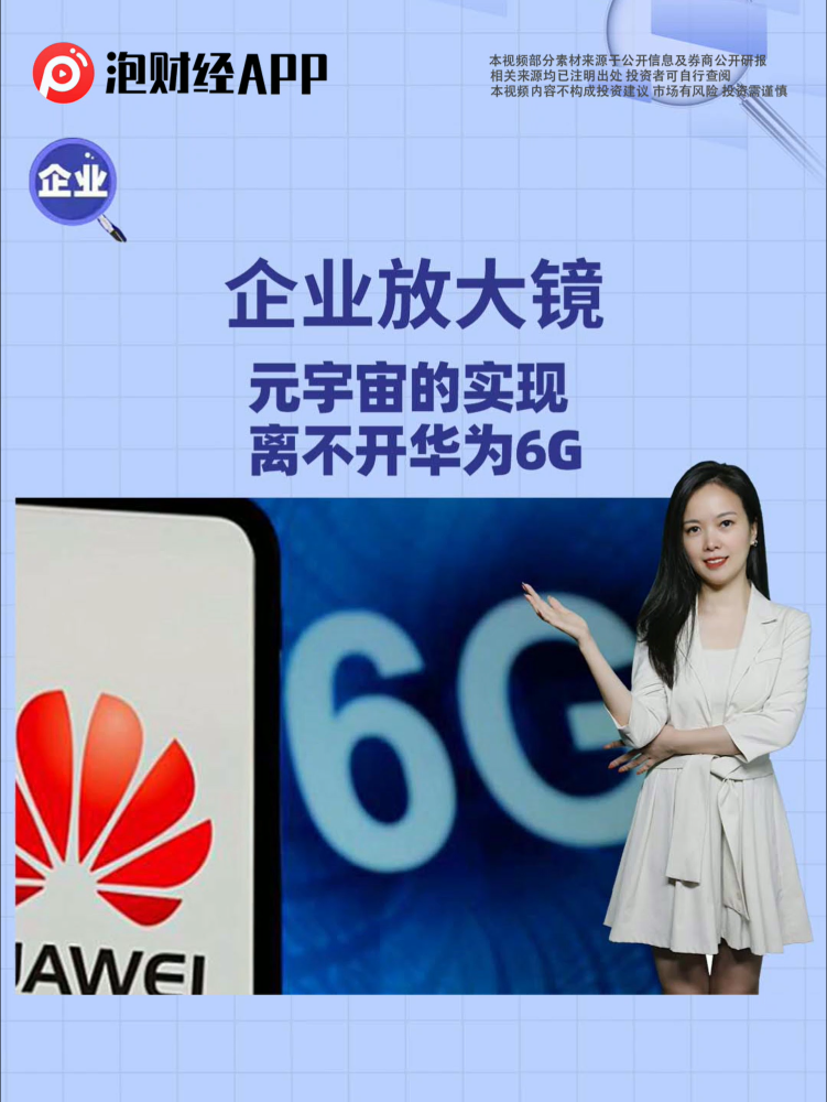 泡财经