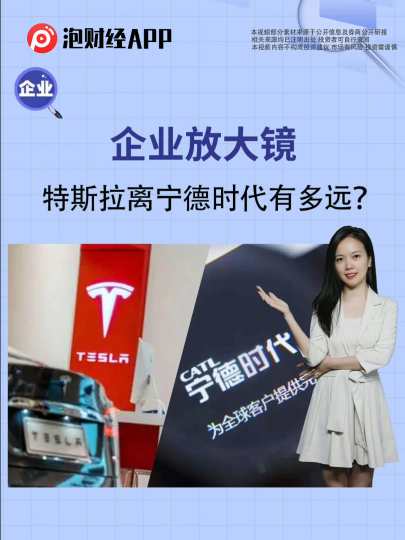 泡财经