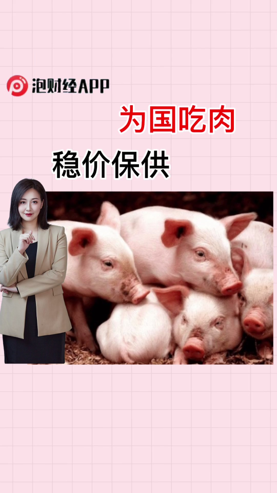 泡财经