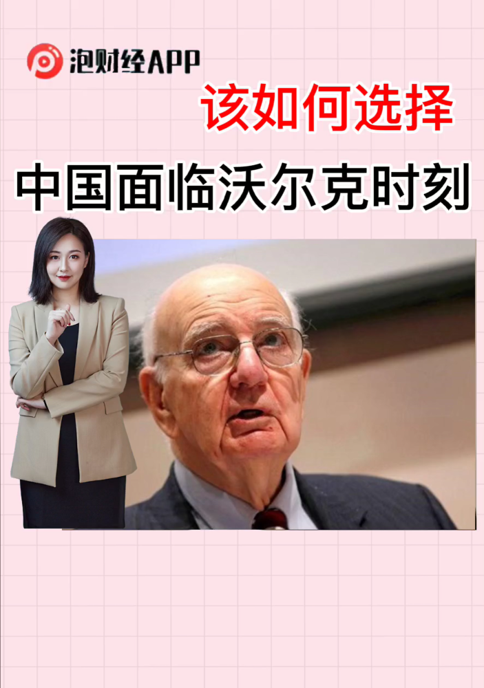 泡财经