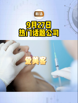 泡财经