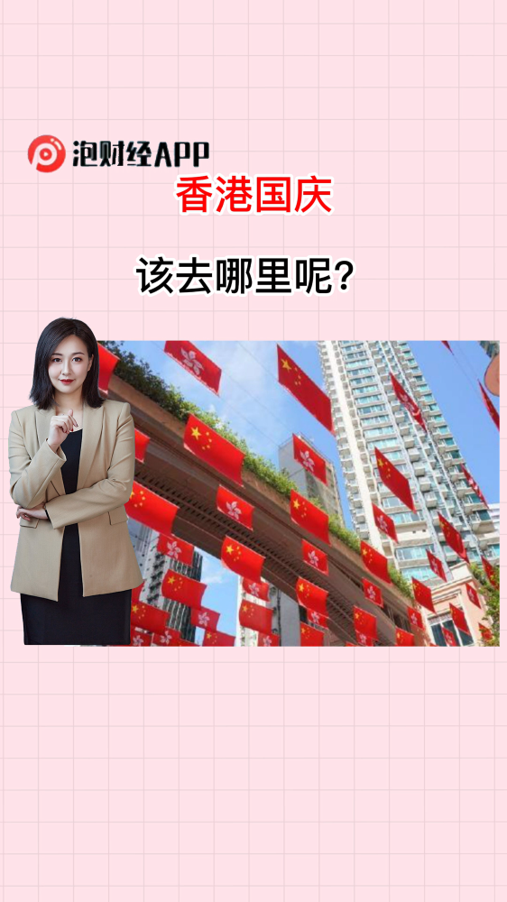 泡财经