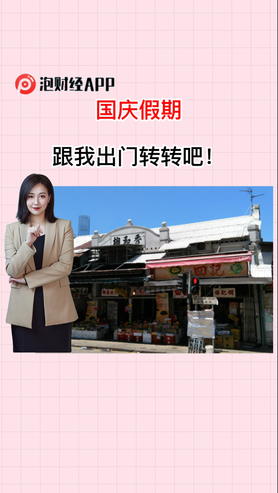 泡财经