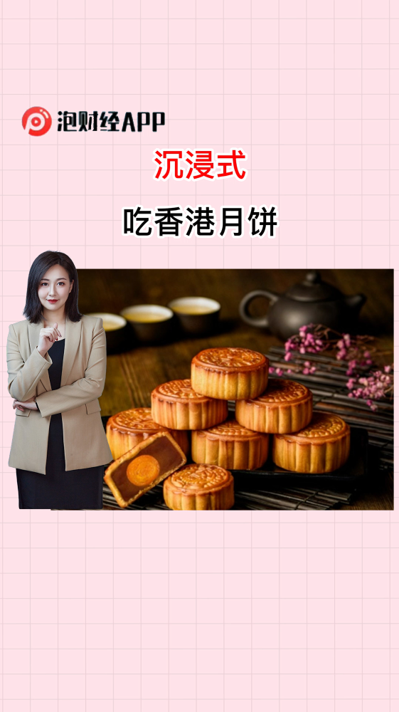 泡财经