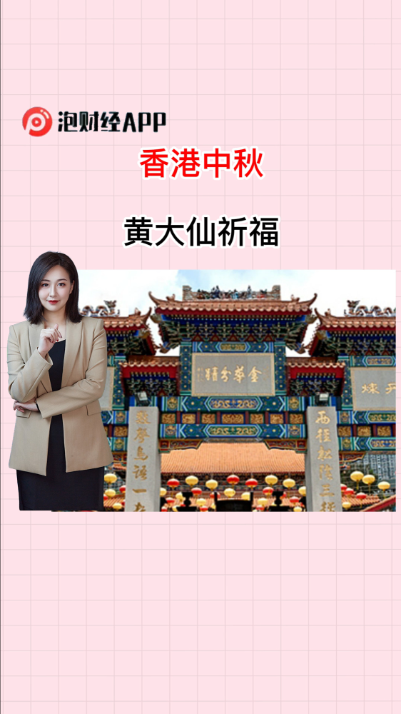 泡财经
