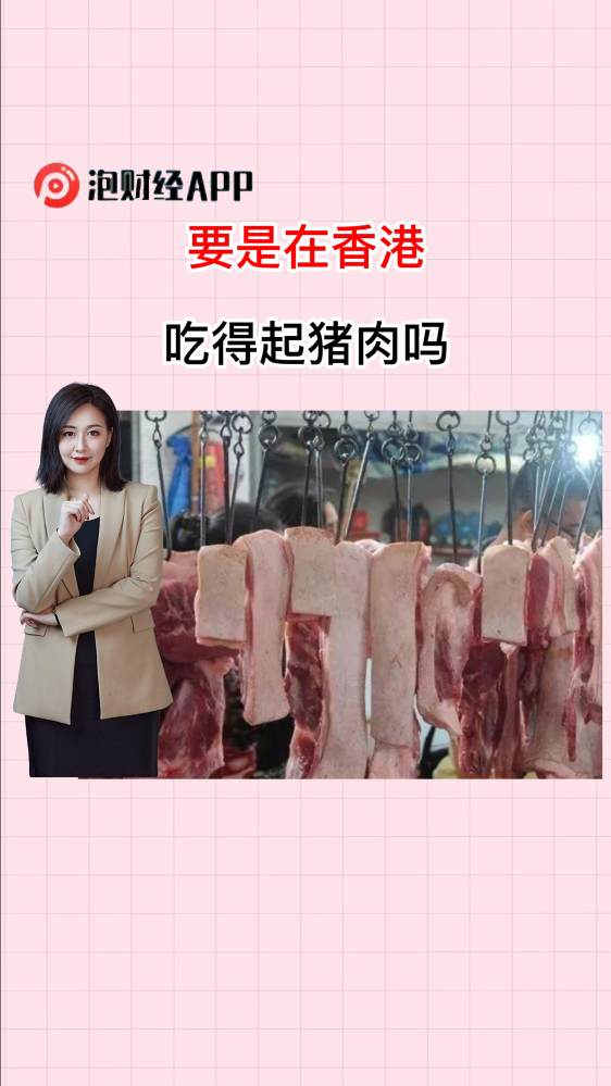 泡财经