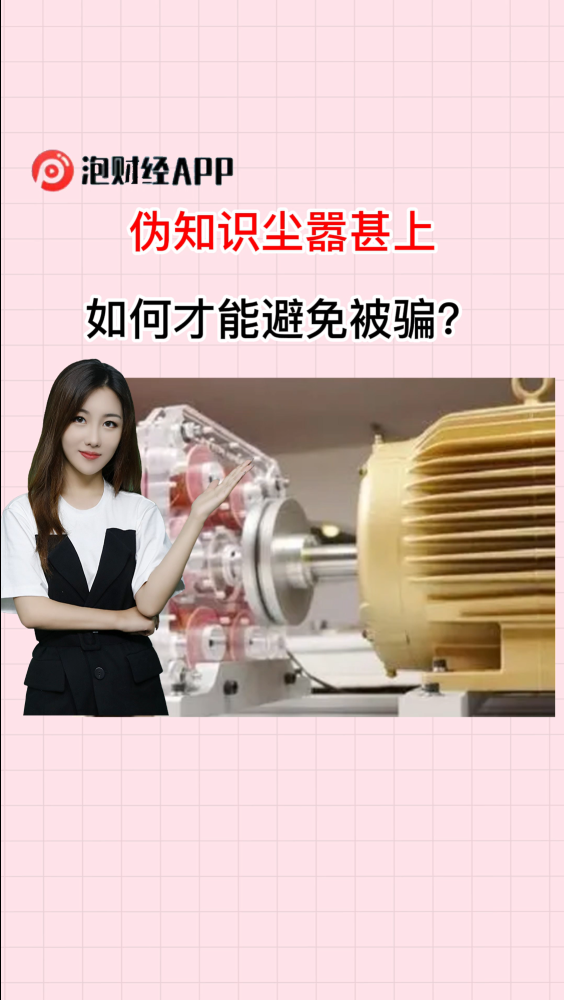 泡财经