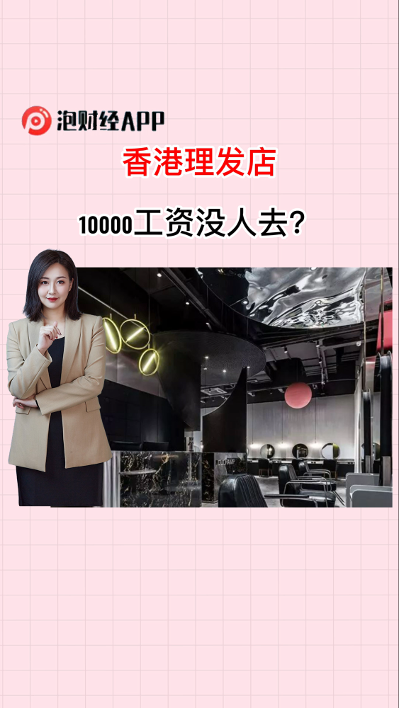泡财经