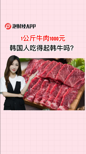 泡财经