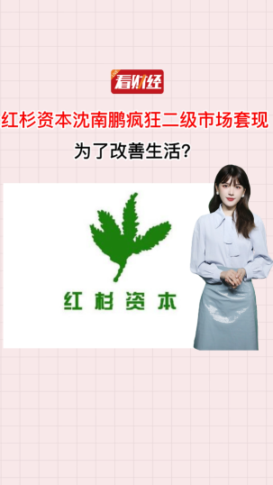 泡财经